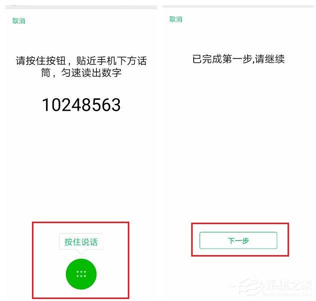 如何設(shè)置開啟微信聲音鎖？設(shè)置開啟微信聲音鎖的方法