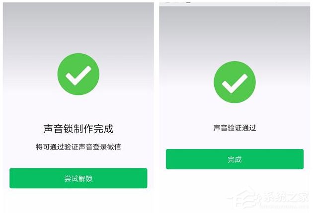 如何設(shè)置開啟微信聲音鎖？設(shè)置開啟微信聲音鎖的方法