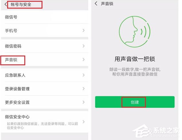 如何設(shè)置開啟微信聲音鎖？設(shè)置開啟微信聲音鎖的方法