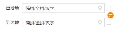12306買(mǎi)火車(chē)票起止地填不上怎么辦?12306買(mǎi)火車(chē)票起止地填不上的解決方法