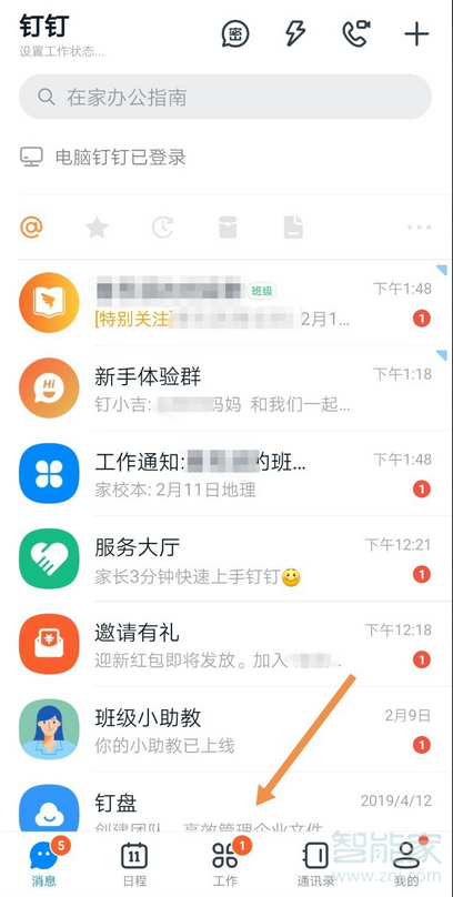 釘釘怎么上傳作業(yè)
