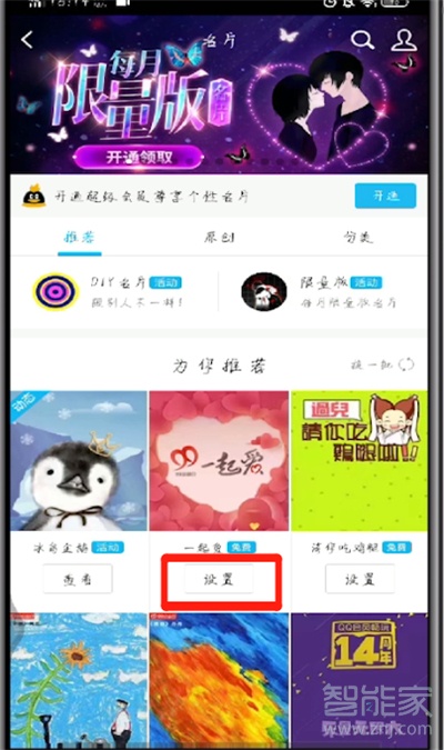 qq動態(tài)名片怎么設(shè)置