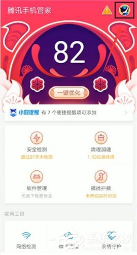 騰訊手機管家如何更換QQ號登錄?騰訊手機管家更換QQ號登錄的方法