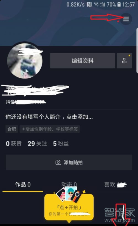 抖音怎么設(shè)置隱藏評(píng)論
