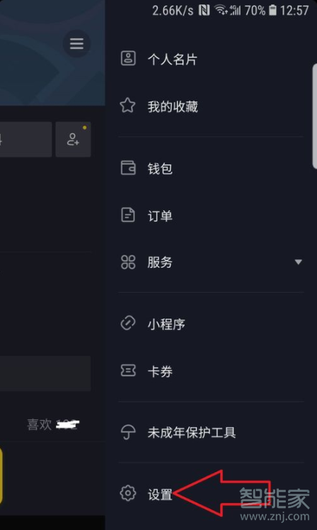 抖音怎么設(shè)置隱藏評(píng)論