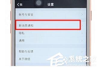 微信怎么設(shè)置消息不在鎖屏顯示？微信設(shè)置消息不在鎖屏顯示的方法