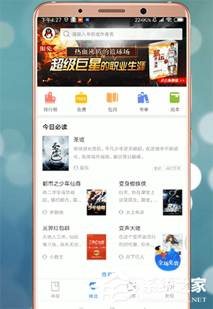 qq閱讀中怎么下載小說？qq閱讀中下載小說的方法