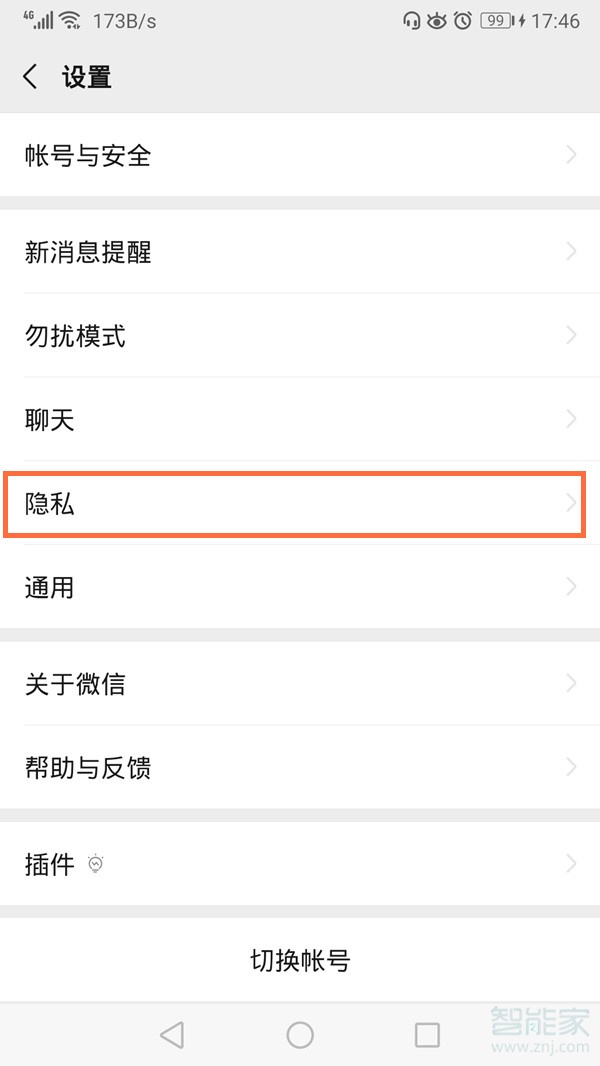 微信群主怎么設(shè)置禁止互加
