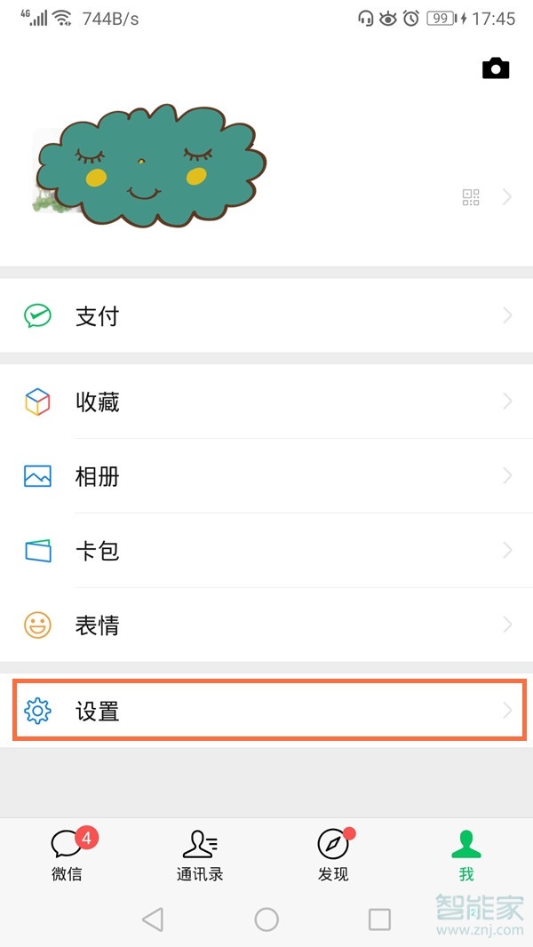 微信群主怎么設(shè)置禁止互加