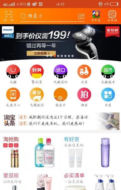 淘寶網(wǎng)購(gòu)有多少種支付方式？