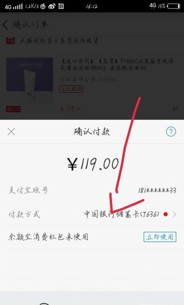 淘寶網(wǎng)購(gòu)有多少種支付方式？