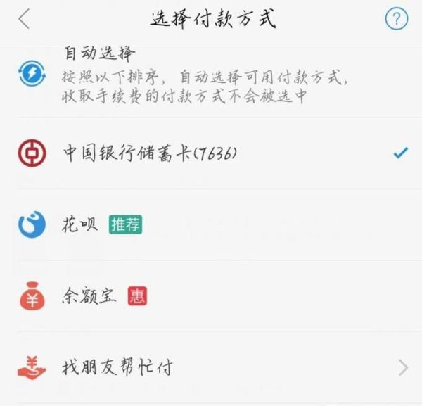 淘寶網(wǎng)購(gòu)有多少種支付方式？