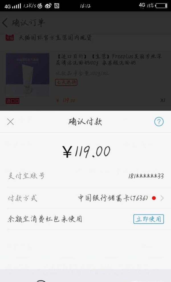 淘寶網(wǎng)購(gòu)有多少種支付方式？