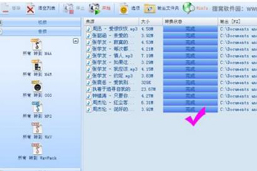 如何將kgm格式轉(zhuǎn)換為mp3?酷狗音樂kgm格式轉(zhuǎn)換為mp3的教程