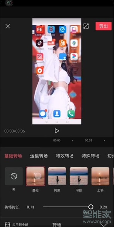 剪映視頻轉(zhuǎn)場特效在哪
