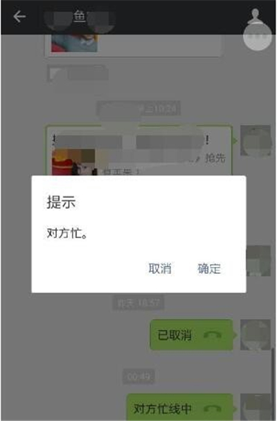 微信怎么設(shè)置忙線(xiàn)中