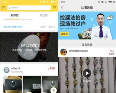 閑魚怎么跳過實(shí)人認(rèn)證