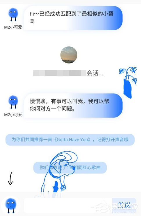 網(wǎng)易云音樂(lè)如何匹配聊天?網(wǎng)易云音樂(lè)匹配聊天的方法