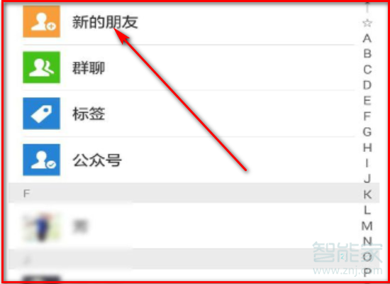微信好友驗(yàn)證過(guò)期了還怎么添加