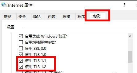 Win11應用商店無法聯網怎么解決?
