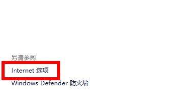 Win11應用商店無法聯網怎么解決?