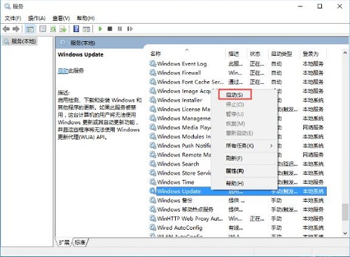 Win10系統自帶的應用程序打不開怎么辦?
