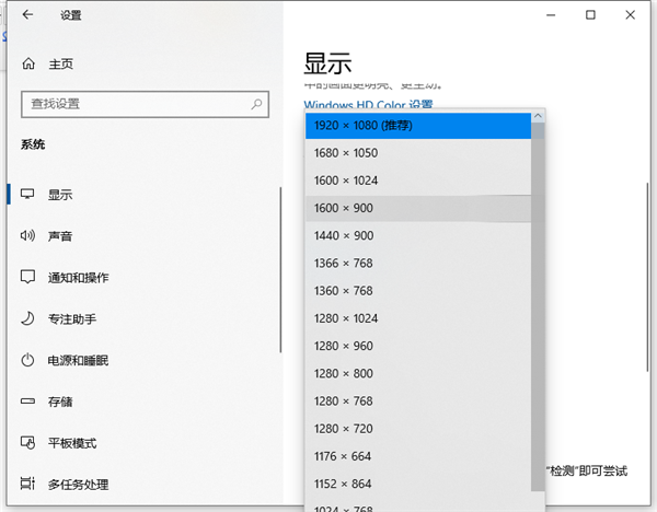 Win10電腦的分辨率怎么調節？Win10系統調節分辨率的方法