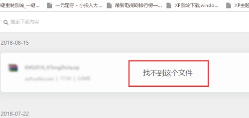 Win10電腦安裝破解軟件一直被刪除怎么解決？