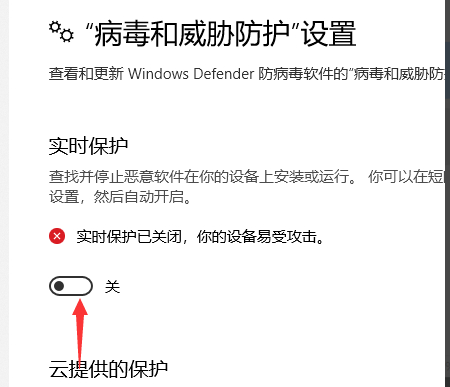 Win10電腦安裝破解軟件一直被刪除怎么解決？