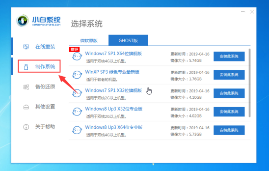 Win7電腦開不了機如何重裝Win7系統？電腦開不了機重裝系統的方法