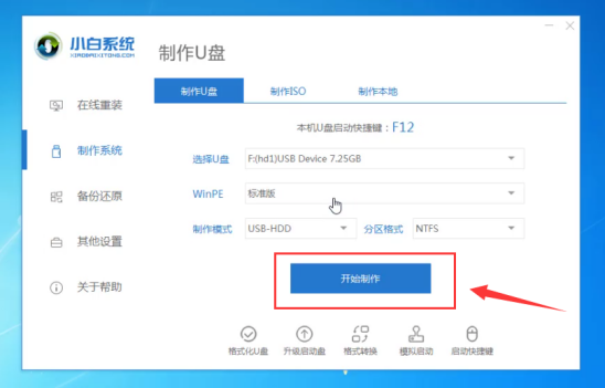 Win7電腦開不了機如何重裝Win7系統？電腦開不了機重裝系統的方法