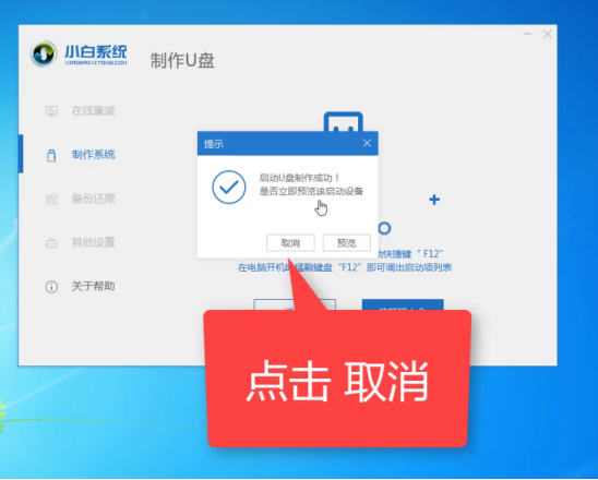 Win7電腦開不了機如何重裝Win7系統？電腦開不了機重裝系統的方法
