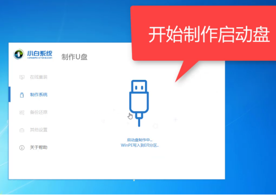 Win7電腦開不了機如何重裝Win7系統？電腦開不了機重裝系統的方法