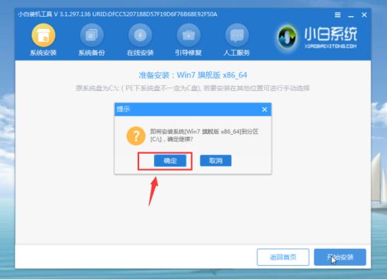 Win7電腦開不了機如何重裝Win7系統？電腦開不了機重裝系統的方法