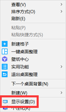 Win10電腦屏幕發黃怎么辦？Win10電腦屏幕發黃解決方法