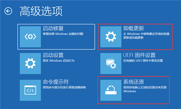 Win10登錄界面怎么進入恢復模式?