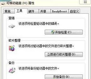 Win7系統(tǒng)復(fù)制文件提示“錯誤0X80070057：參數(shù)錯誤”怎么辦？