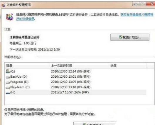 Win7系統(tǒng)復(fù)制文件提示“錯誤0X80070057：參數(shù)錯誤”怎么辦？