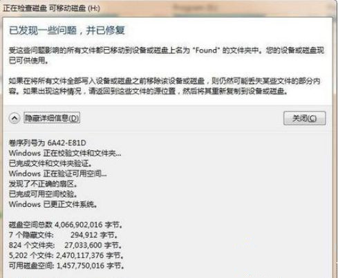 Win7系統(tǒng)復(fù)制文件提示“錯誤0X80070057：參數(shù)錯誤”怎么辦？