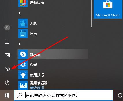 Win10 xbox怎么設置中文？Win10 xbox設置中文的方法