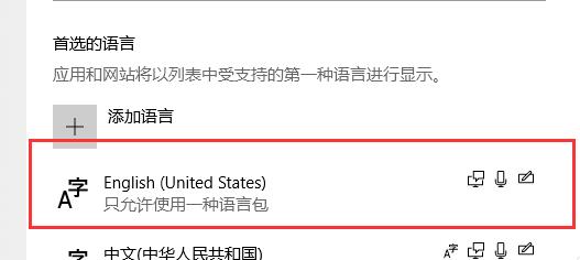 Win10 xbox怎么設置中文？Win10 xbox設置中文的方法
