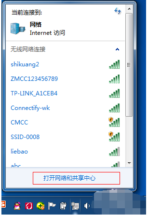 Win7系統不會開放無線熱點怎么辦？Win7系統開放無線熱點教程