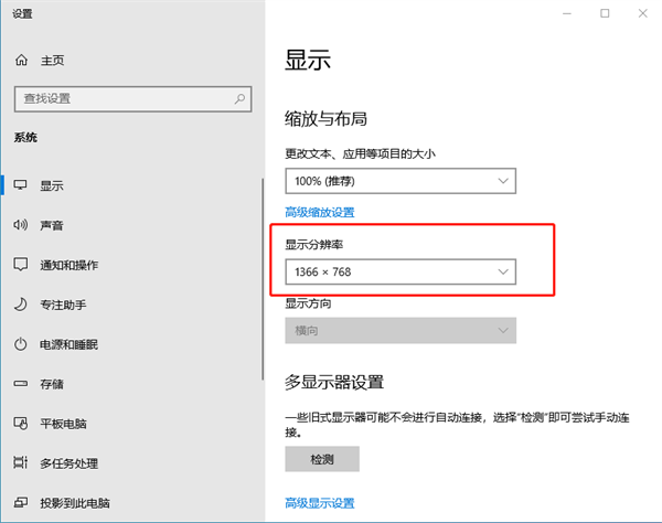 重裝完Win10系統(tǒng)顯示器不滿屏怎么辦?Win10桌面不難滿屏解決方法