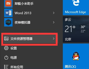 Win10莫名自動重啟怎么辦？Win10莫名自動重啟的解決方法
