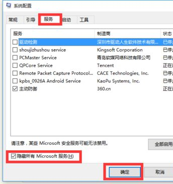 Win10莫名自動重啟怎么辦？Win10莫名自動重啟的解決方法