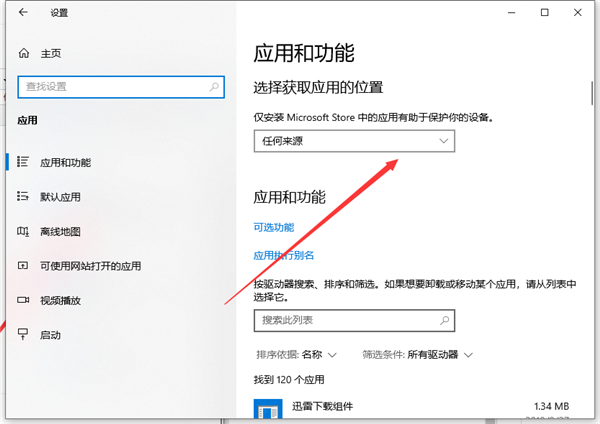 Win10自動安裝軟件怎么辦？解決Win10自動安裝軟件方法