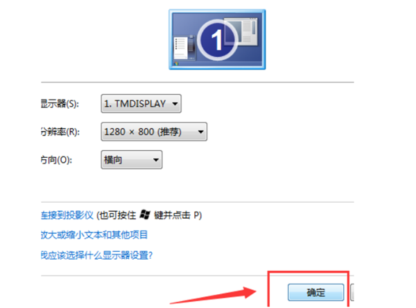 Win7電腦屏幕翻轉了不會恢復怎么辦？Win7電腦屏幕翻轉恢復教程