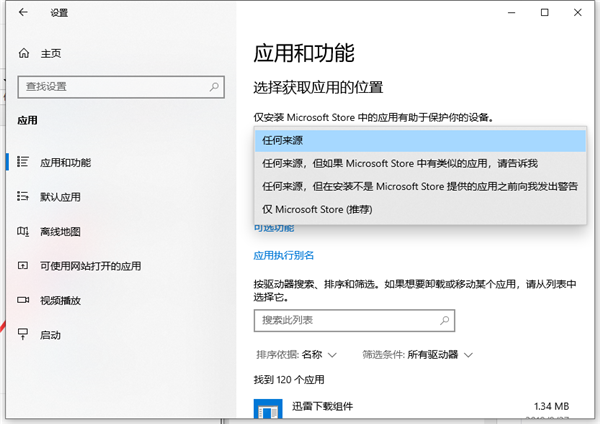 Win10自動安裝軟件怎么辦？解決Win10自動安裝軟件方法
