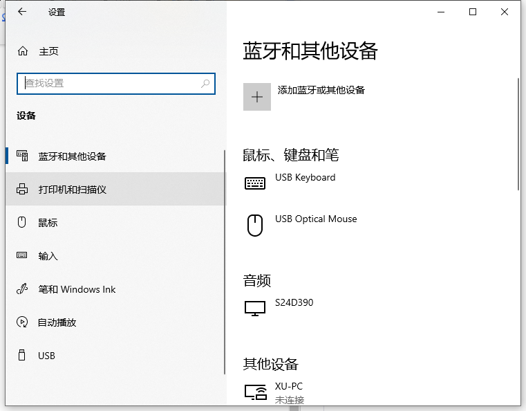 Win10打印機怎么共享給Win7系統(tǒng)？Win10共享打印機給Win7系統(tǒng)的方法