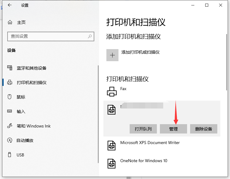 Win10打印機怎么共享給Win7系統(tǒng)？Win10共享打印機給Win7系統(tǒng)的方法